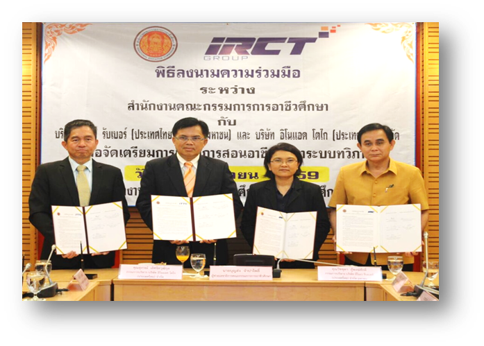 โครงการทวิภาคี IRC ร่วมกับสถาบันอาชีวศึกษา